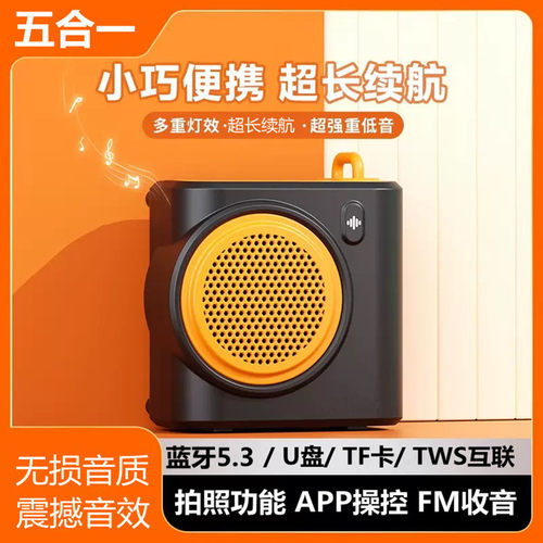 【仿生相机】蓝牙音箱五合一
