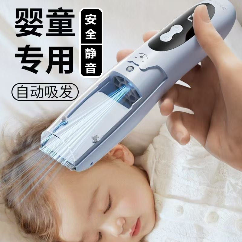 kigili宝宝自吸理发器儿童电动剃头神器静音安全电推子防水专用