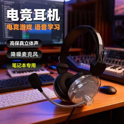 kigili电竞笔记本耳机有线耳机
