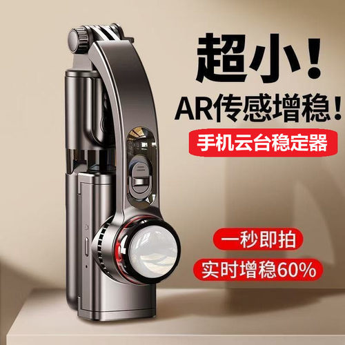 手机云台防抖支架直播vlog稳定器