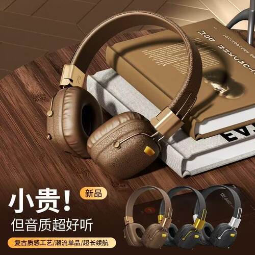 【BT50头戴式】复古折叠蓝牙耳机