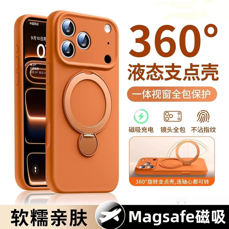 magsafe磁吸手机壳适用16/17全包