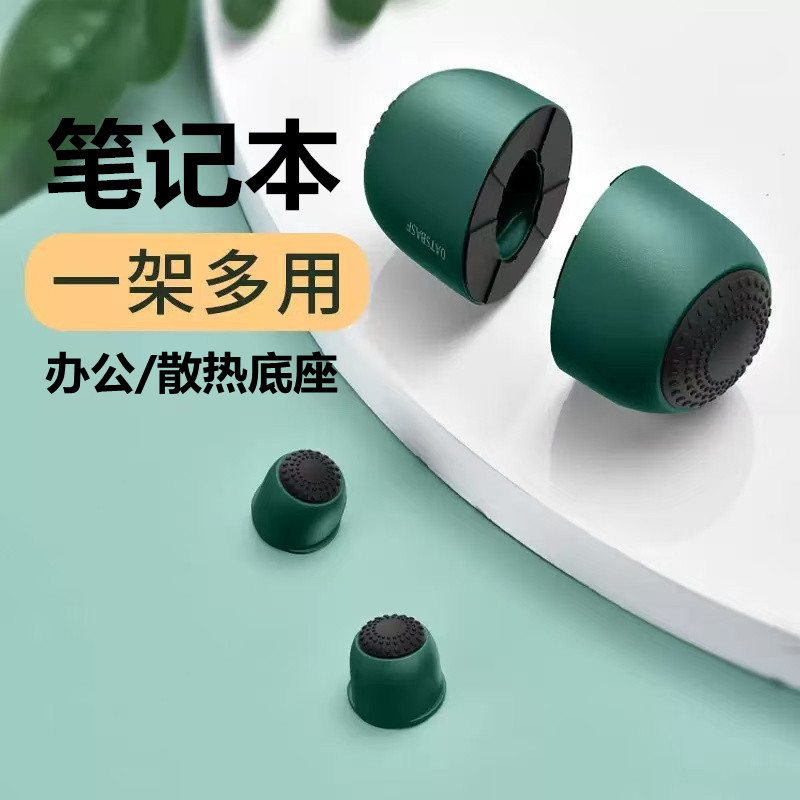 笔记本散热支架iPad平板手提电脑高低调节底座磁吸移动便携式办公散热降温底垫多功能通用