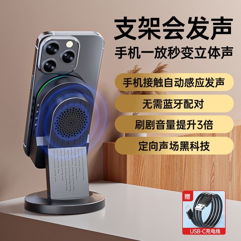 无线感应蓝牙音箱双模式环绕扩音大声场桌面支架音响重低音质通用