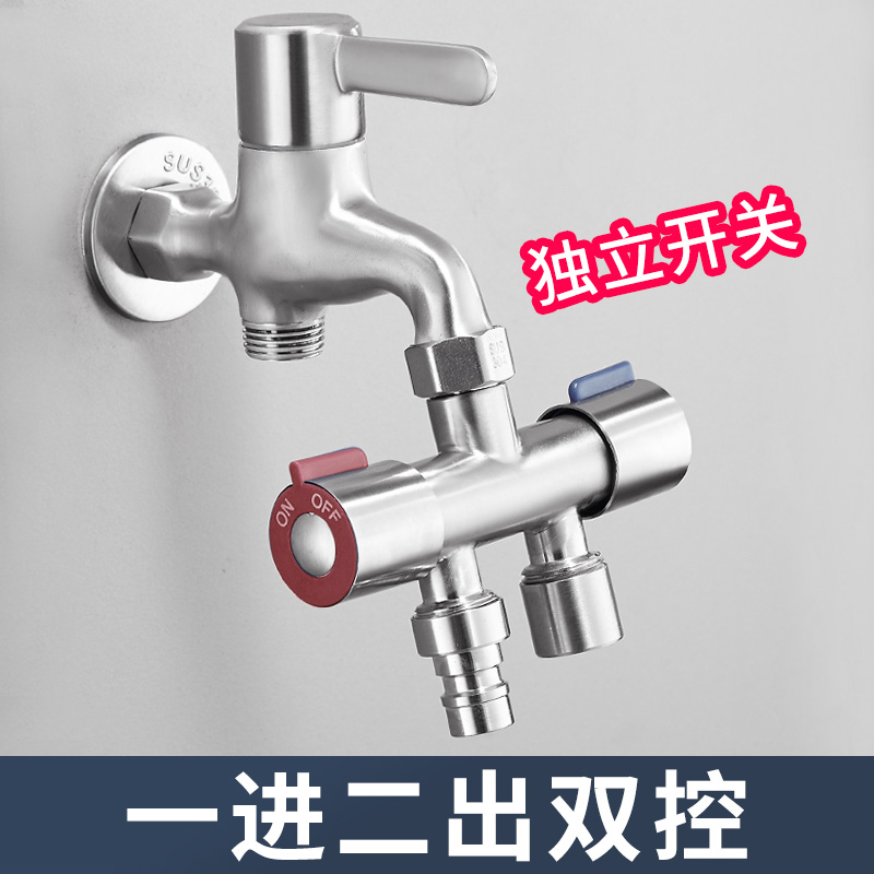 洗衣机水龙头一分二双头4分6分流器一进二出三通角阀转换万能接头