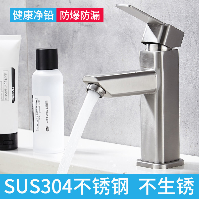 304不锈钢冷热台盆浴室水龙头