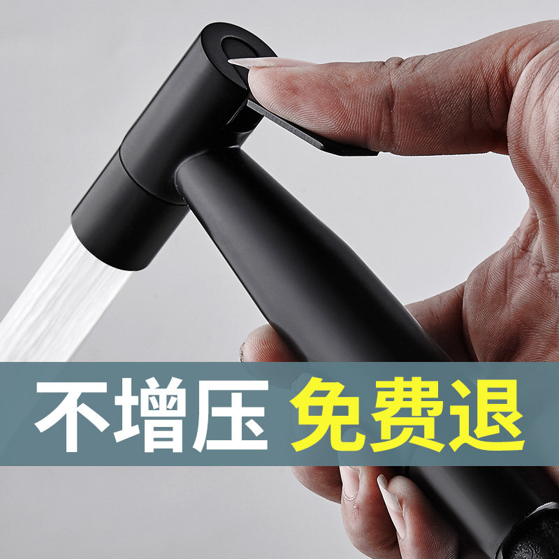 厕所黑色家用马桶喷枪高压喷头冲洗水龙头卫生间浴室伴侣妇洗器
