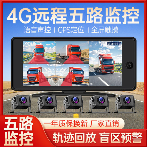 赛擎10英寸五路4G远程定位监控
