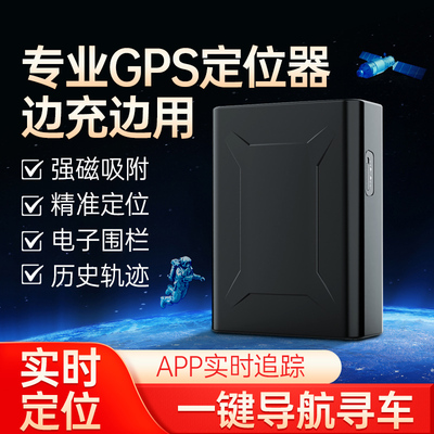 赛擎车载定位器超长待机快速安装
