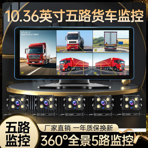 货车行车记录仪收割机倒车影像