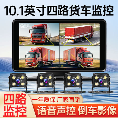 货车四路记录仪BSD盲区防撞预警