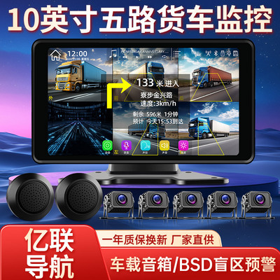 货车行车记录仪四路监控360全景