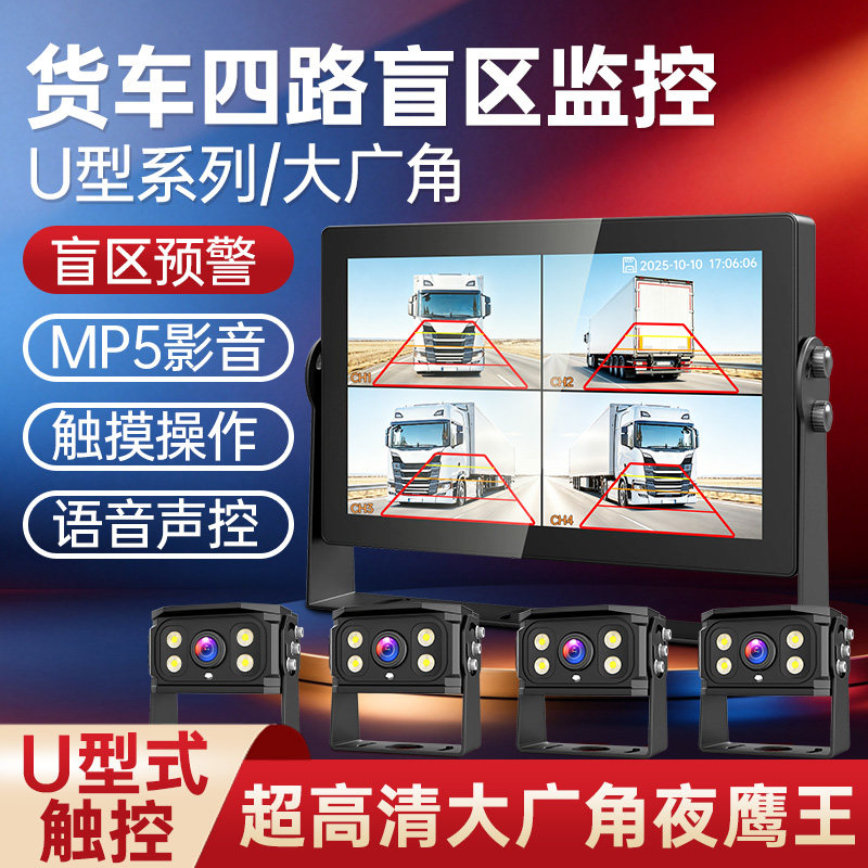 货车四路行车记录仪高清倒车影像