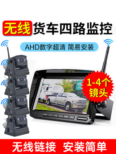 吊车监控无线广角摄像头高清夜视大货车倒车影像房车盲区辅助系统