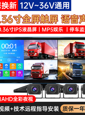 大小货车行车记录仪四路录像24v高清夜视倒车影像一体机360度全景