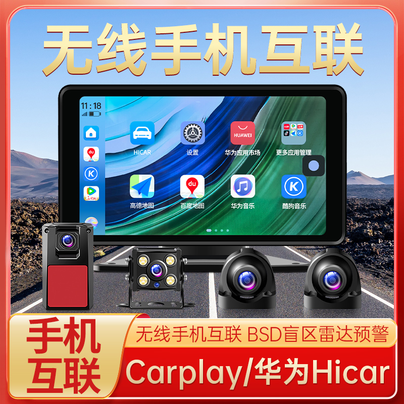 货车四路监控行车记录仪倒车影像