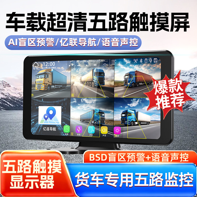 10.1英寸车载显示器IPS触控屏