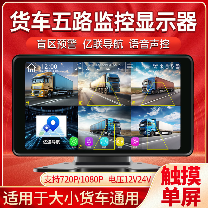 10.1英寸车载显示器IPS触控屏