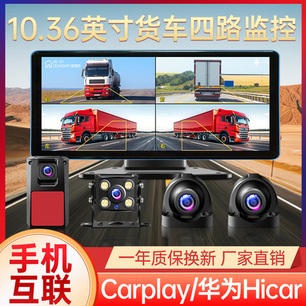 货车四路监控24v高清夜视360全景行车记录仪倒车影像一体12v通用