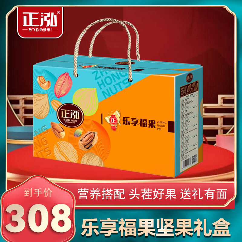 正泓坚果大礼包礼盒每日干果零食混合装送礼高档组合整箱中秋 零食/坚果/特产 坚果礼盒 原图主图