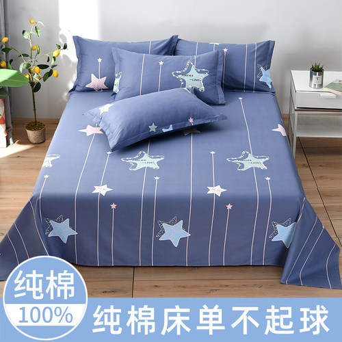 海贝纯棉斜纹床单单件100%全棉