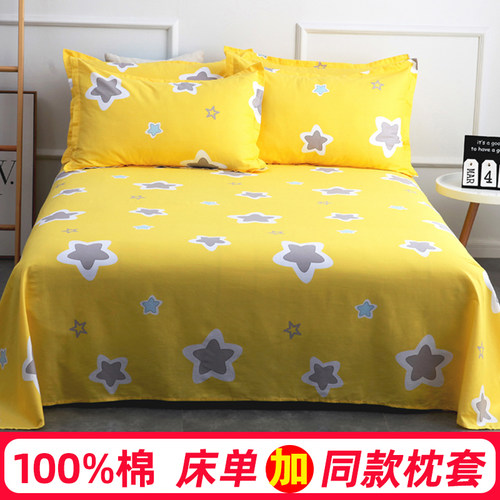 加厚学生全棉床单枕套纯棉