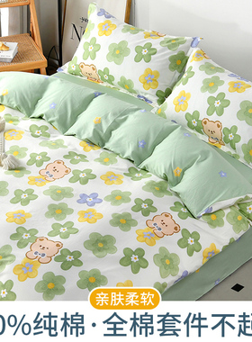 卡通四件套纯棉100%全棉被套床单学生宿舍三件套AB版双拼2026新款