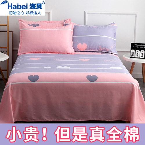 加厚简约时尚床单100%纯棉