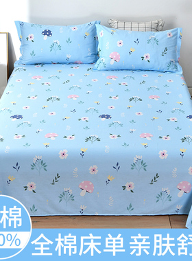 海贝加厚纯棉床单单件100全棉斜纹学生宿舍1.5单人被单双人天蓝色