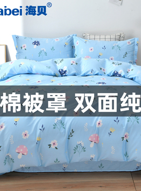 100%纯棉被罩单件加厚四季通用全棉被套180x220单人双200x230儿童
