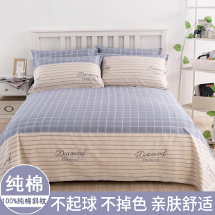 全棉床单斜纹单件加厚100%纯棉被单1.5米1.8 2m双人单人学生宿舍