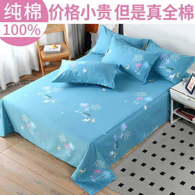 全棉床单单件100纯棉亲肤加厚
