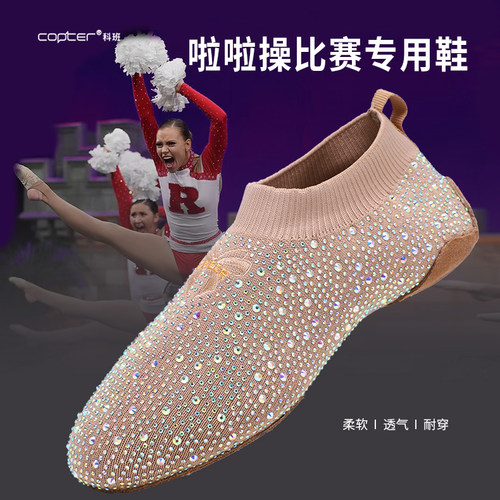 啦啦操肉色专业舞蹈鞋
