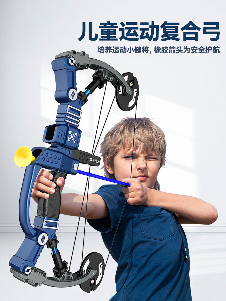 儿童复合弓射箭十字驽射击弓箭玩具男童户外运动2024男孩生日礼物