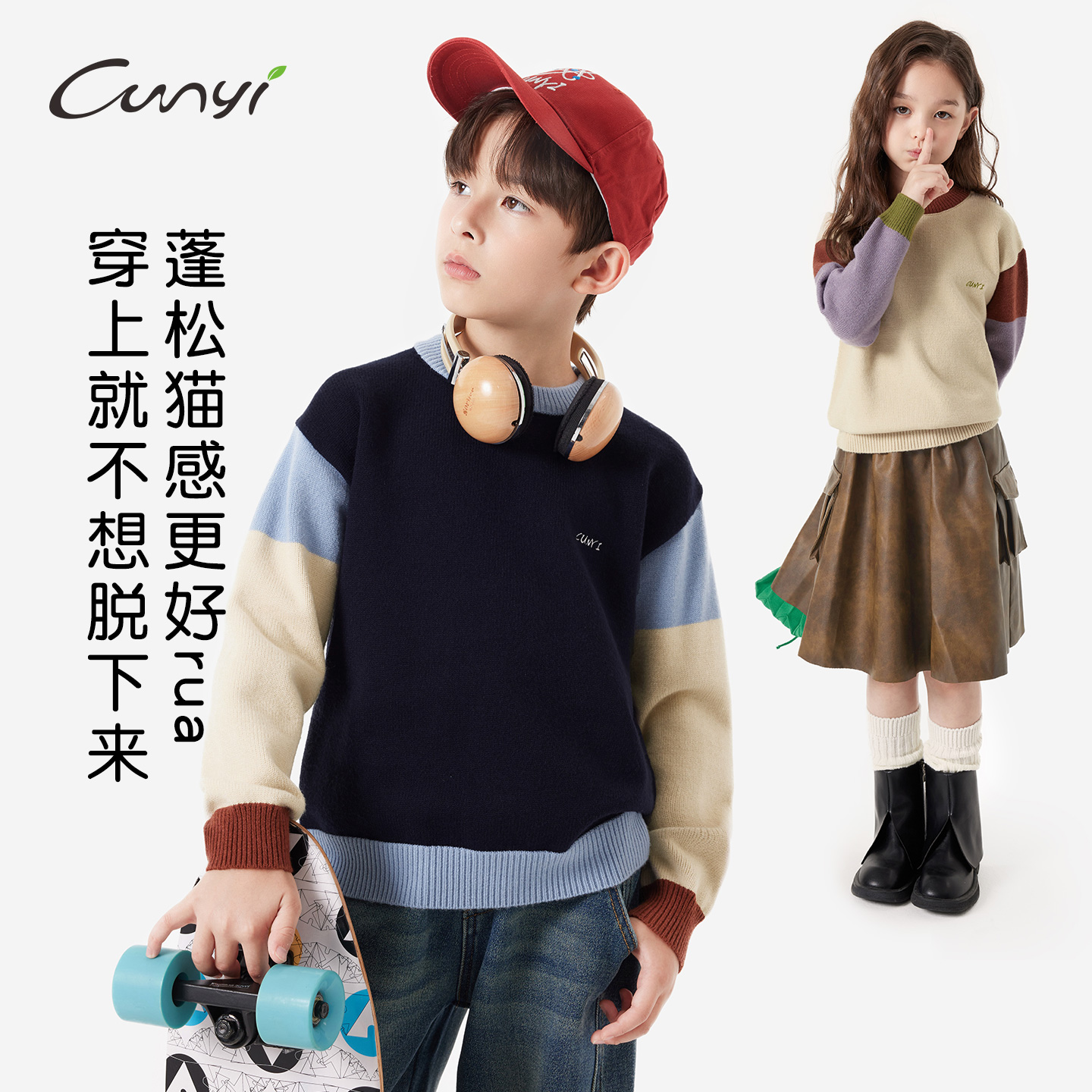 cunyi童装儿童毛衣2025秋冬