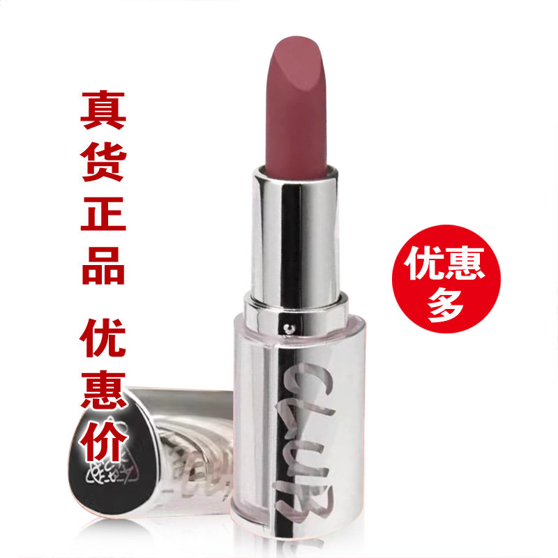 适用于第3眼星熠绒雾口红 哑光雾面不易沾杯脱妆保湿女唇显色正品