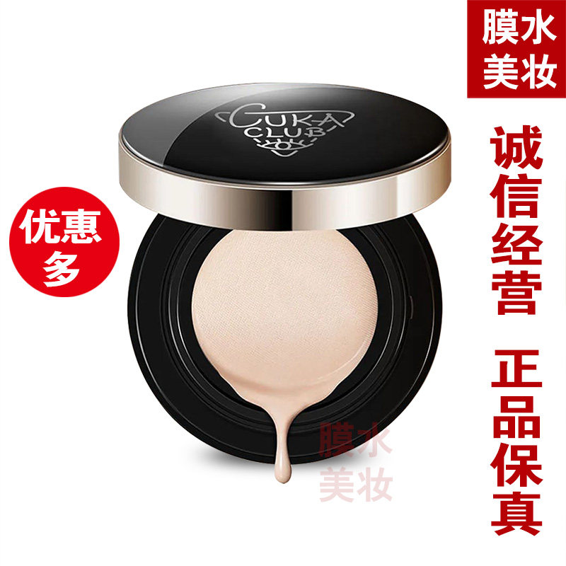 适用第3眼银镜润耀气垫粉霜 提亮肤色遮瑕贴肤清爽丝滑女送替换装