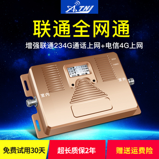 安特纳杰安特纳杰手机信号放大器联通2G3G4G增强讯号FDD-LTE三网