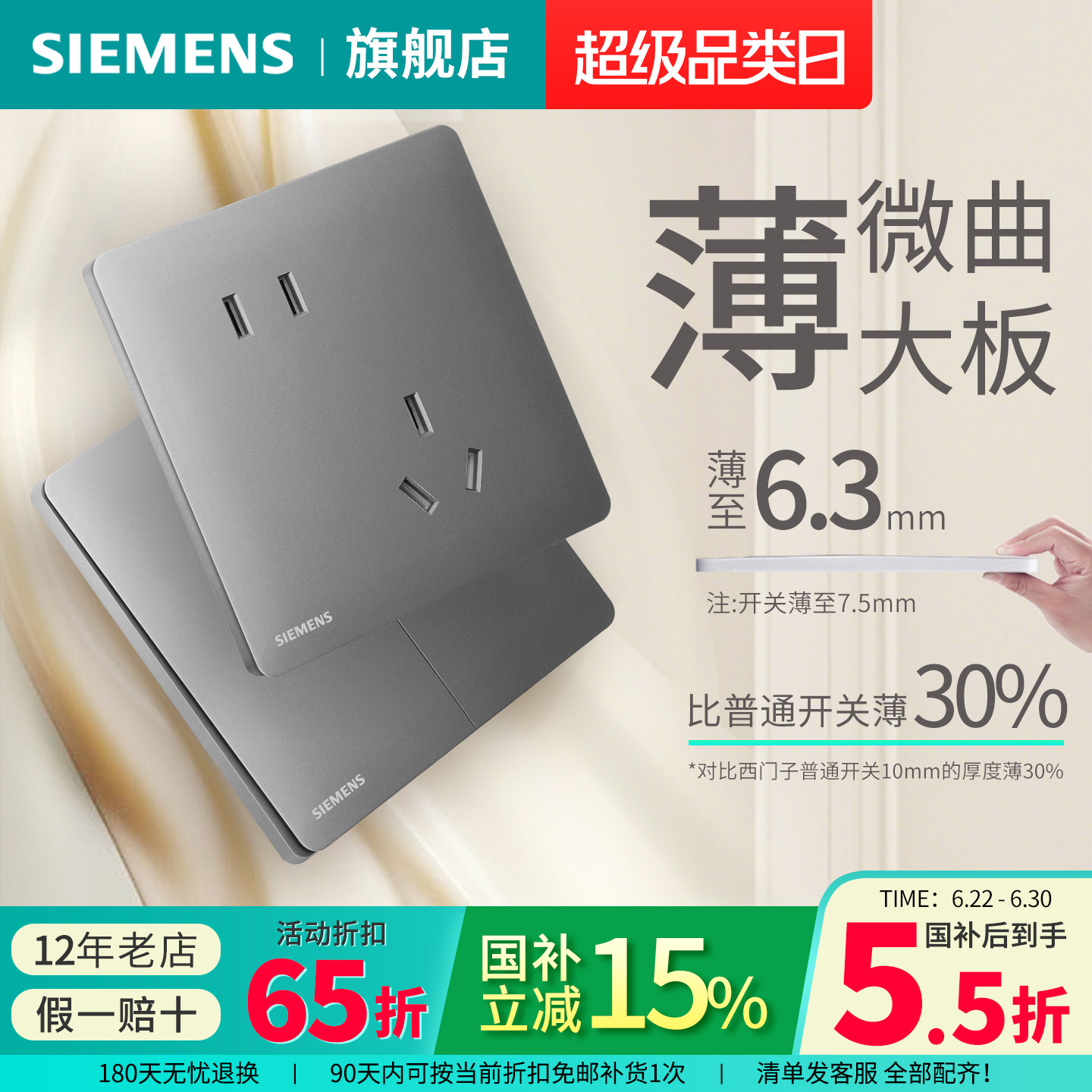 西门子开关插座超薄灵煜皓月灰五孔USB一开暗装家用面板全屋套餐