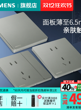 西门子开关插座超薄荟绎灰色10A五孔USB一开空调家用套餐