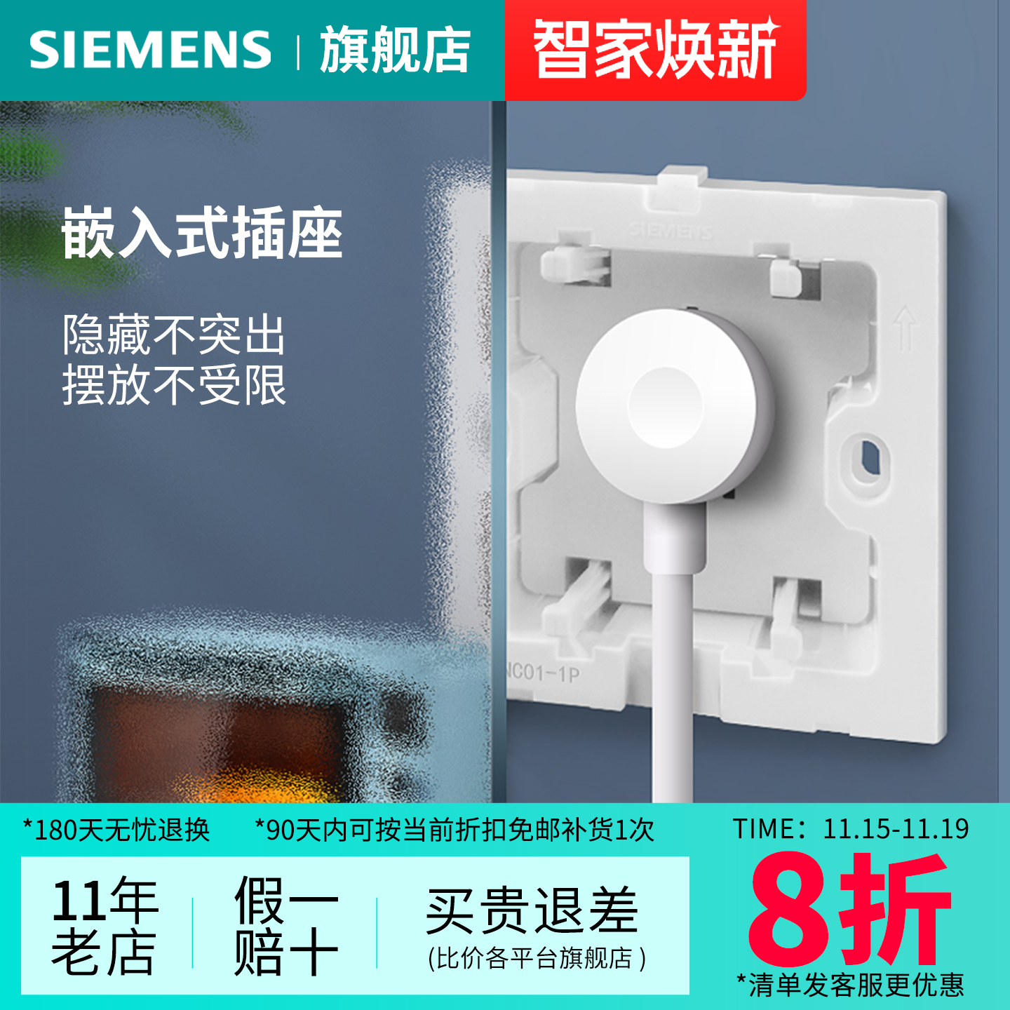 西门子嵌入式插座白色二三插