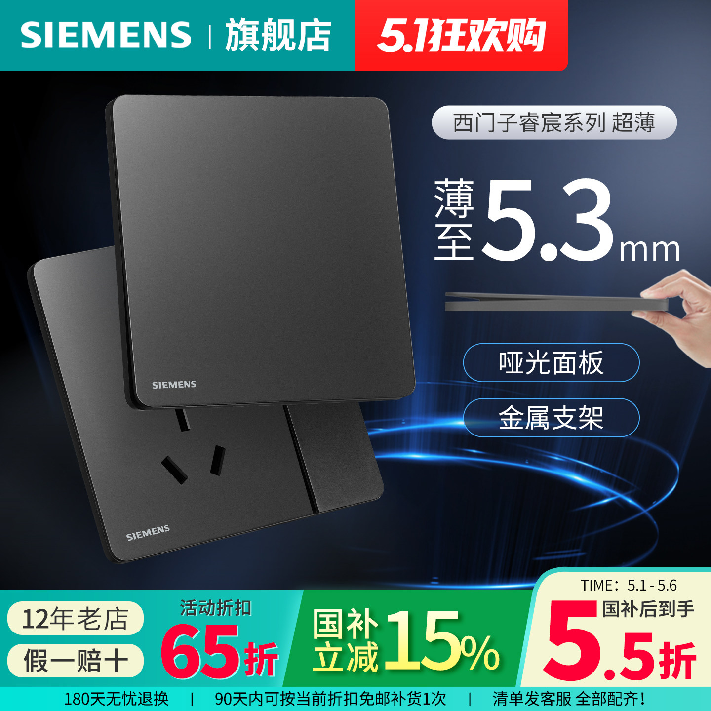 西门子开关插座家用超薄睿宸烟墨灰一开五孔USB面板套餐官方旗舰
