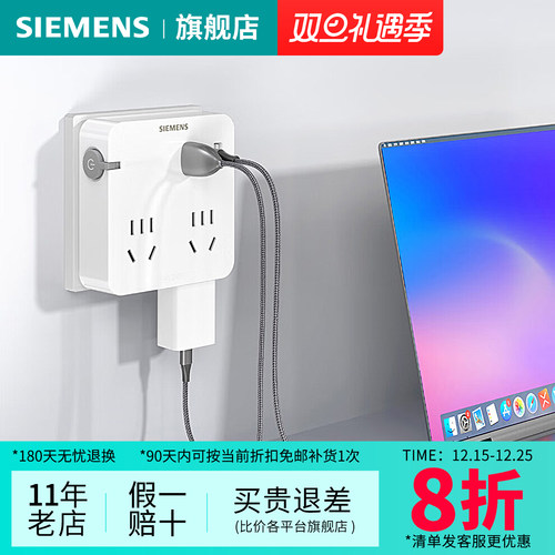 西门子风逸X8系列转换插座 插排多功能排插插座开关转换器带USB
