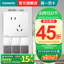 西门子开关插座皓彩白色亮面白五孔USB一开家用面板官方旗舰套餐