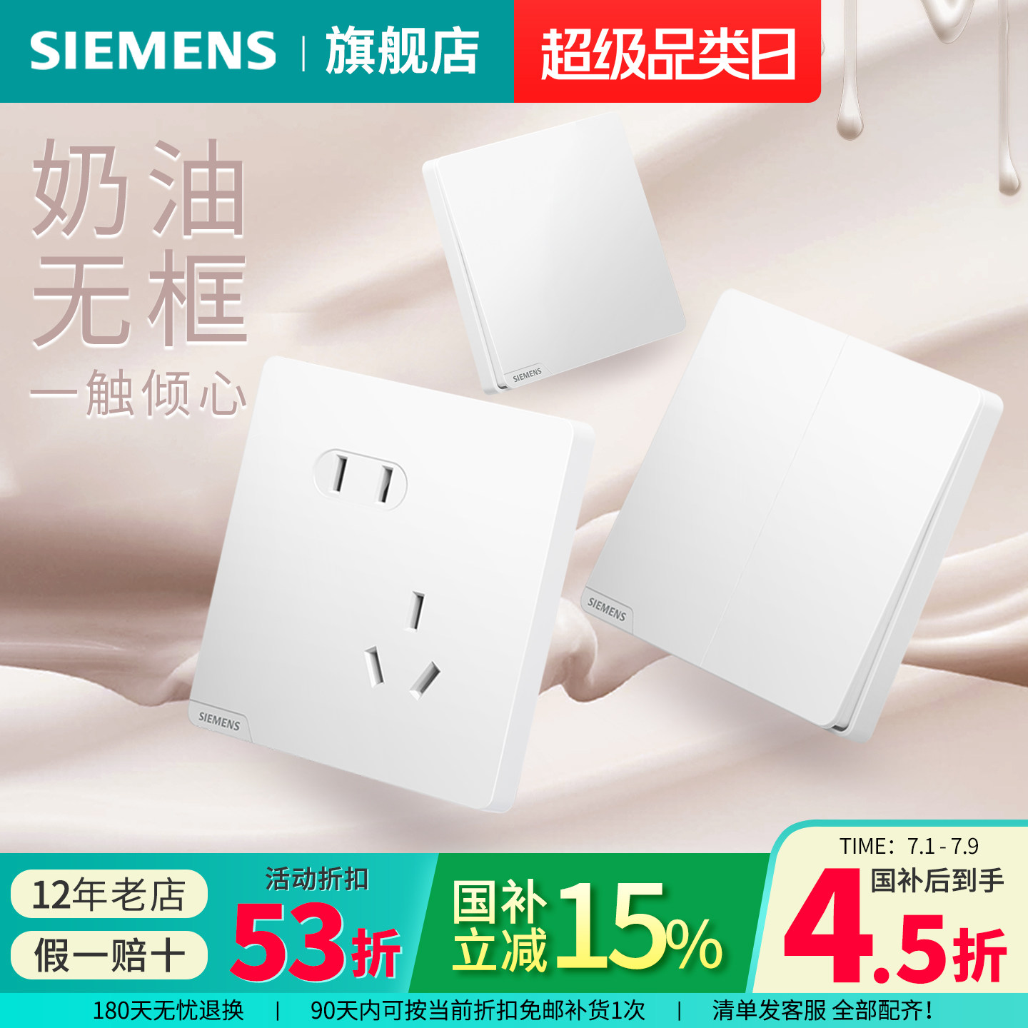 西门子开关插座无框皓彩米绒白亚光二三插USB10A五孔一开旗舰店