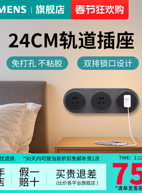 西门子轨道2500W超短24cm床头柜迷你明装Q10电力导轨排插官方店