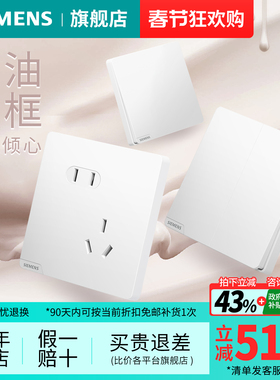 西门子开关插座无框皓彩米绒白亚光二三插USB10A五孔一开旗舰店