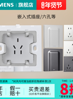 西门子10A16A嵌入式隐藏插座六孔插座五孔带感应地脚灯夜灯