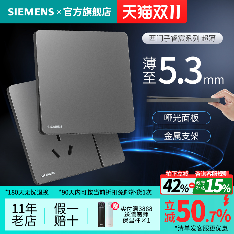 西门子开关插座睿宸深灰银一开五孔USB家用面板套餐官方旗舰店