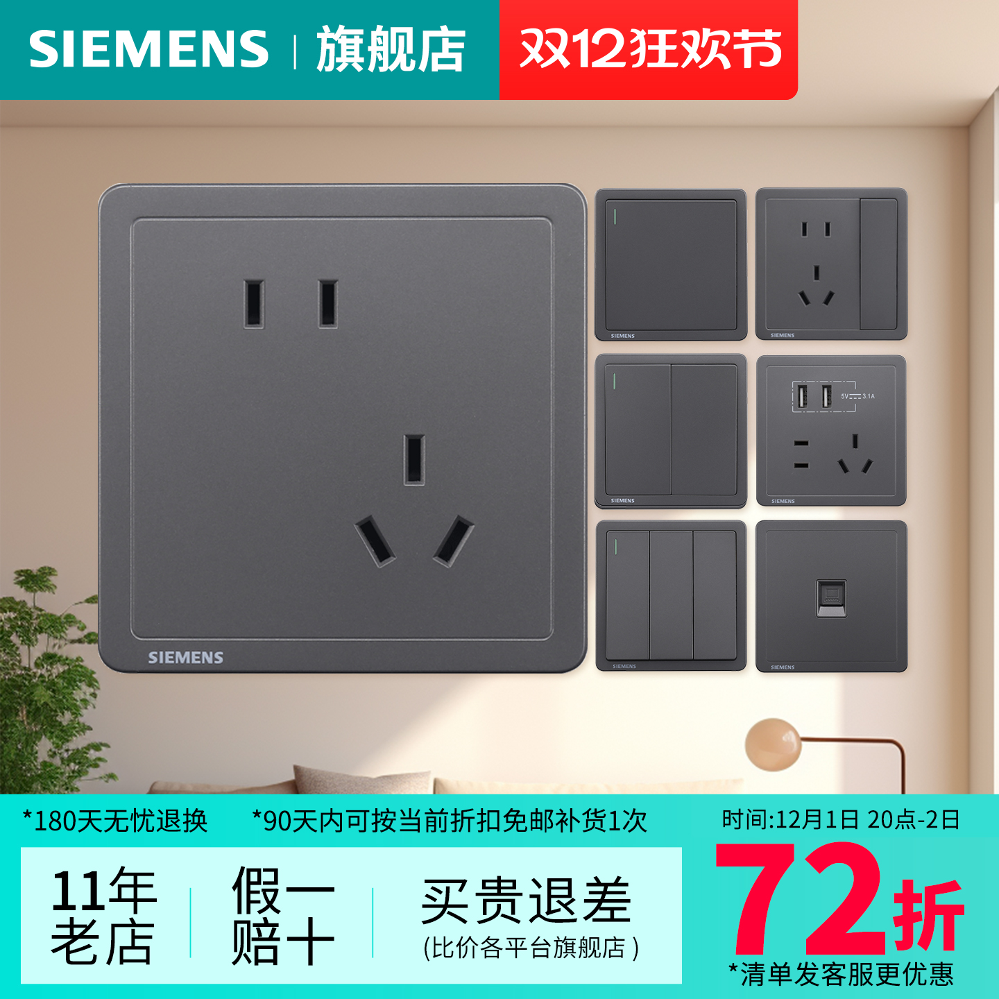 致典开关插座西门子五孔